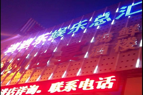 普洱迪迪乐KTV消费价格